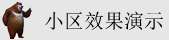 日本大鸡巴操骚逼